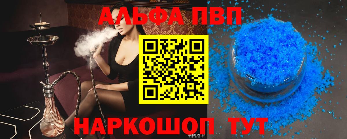 Alpha-PVP Соль Полысаево