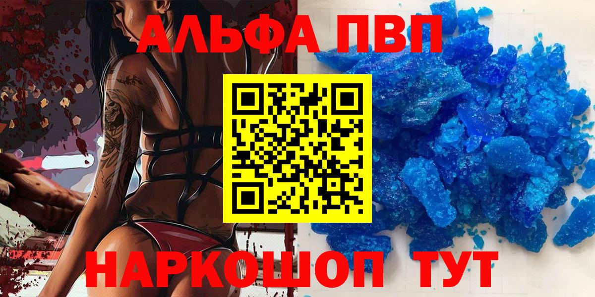 Alpha PVP Crystall  Вход с VPN  Alpha-PVP кристаллы  Alfa_PVP  цена наркотик  Alpha-PVP Crystall  Полысаево 