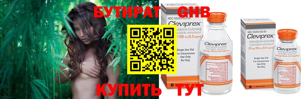Бутират бутик  Вход с VPN  Полысаево 