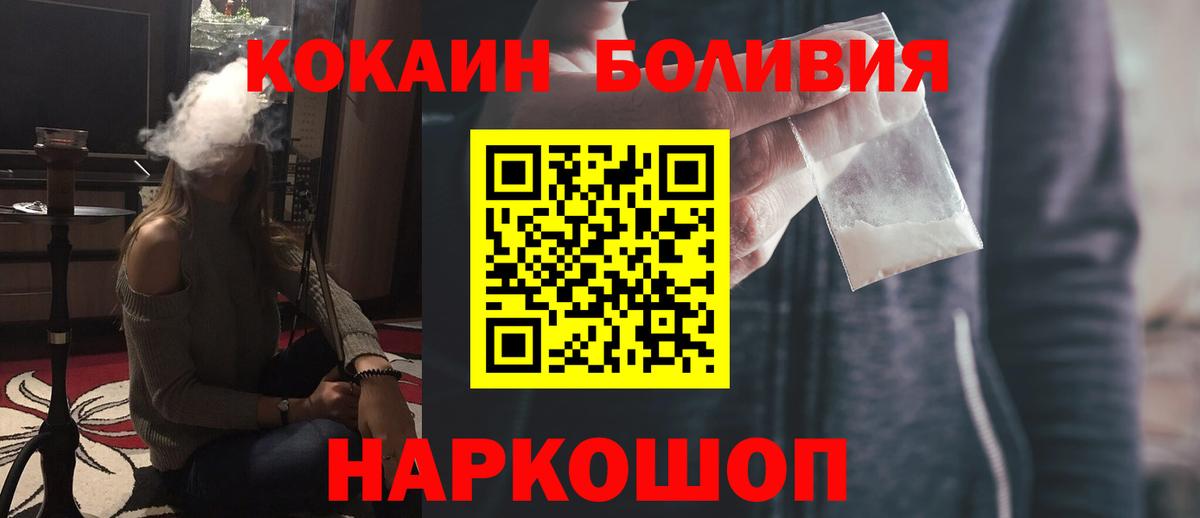 Кокаин Fish Scale Полысаево