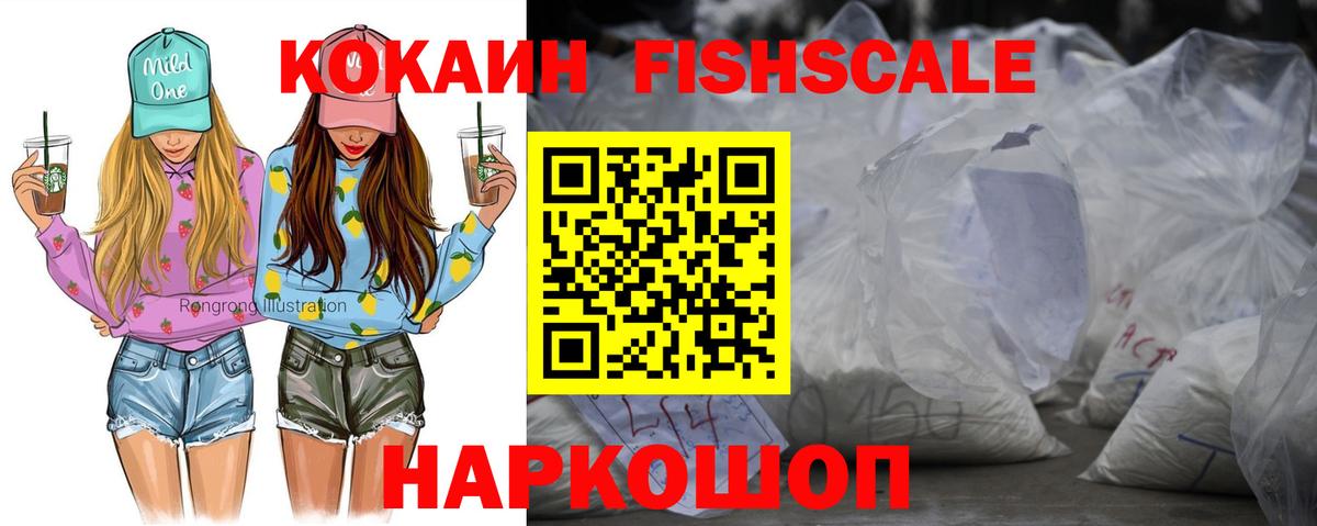 COCAIN 98%  Кокаин 99%  Полысаево  COCAIN  Вход с VPN 