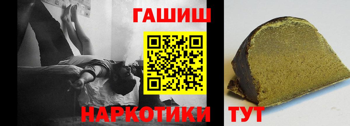 Полысаево  Гашиш гашик  ГАШ  ГАШ убойный  Вход с VPN 