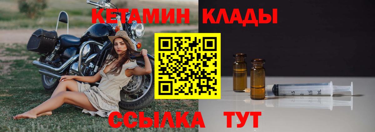 КЕТАМИН VHQ  Вход с VPN  Кетамин ketamine  Полысаево 