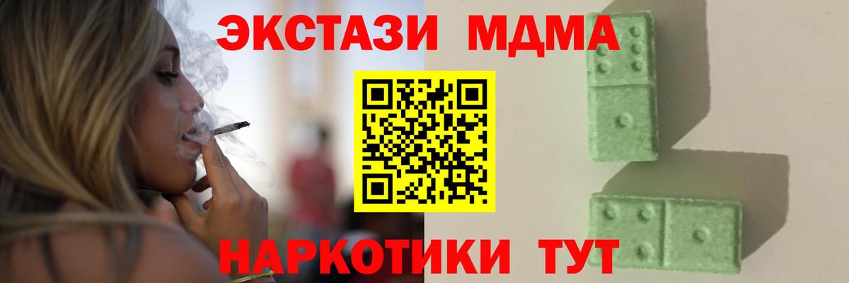 Полысаево  MDMA кристаллы  Вход с VPN 