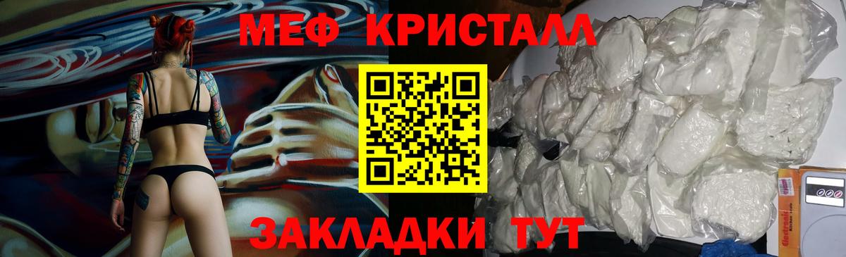 Мефедрон  продажа наркотиков  Вход с VPN  МЕФ мука  Полысаево  МЯУ-МЯУ 
