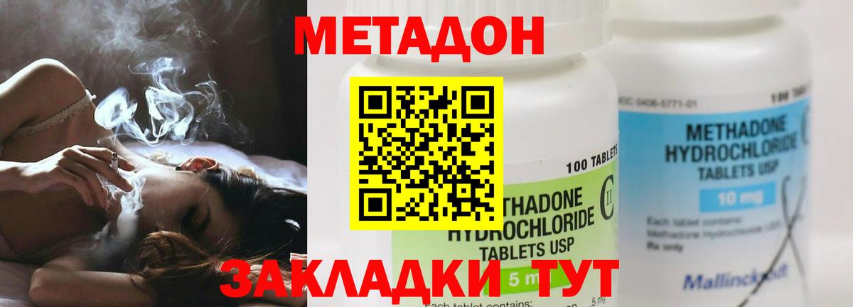 МЕТАДОН methadone  Вход с VPN  блэк спрут ТОР  Полысаево 