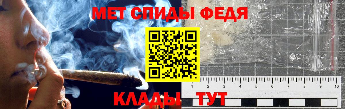 Метамфетамин пудра Полысаево