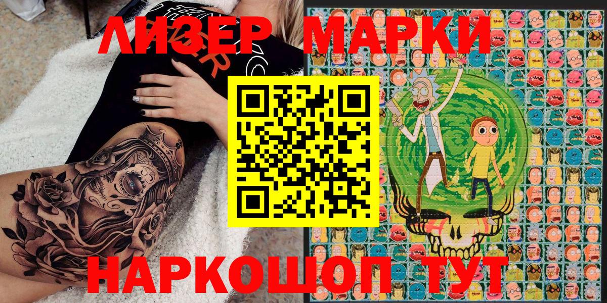 Марки 25I-NBOMe  Вход с VPN  Полысаево  Марки NBOMe 1,5мг 