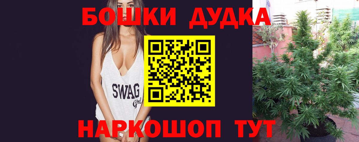 Каннабис Ganja Полысаево